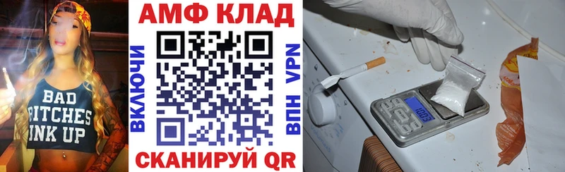 АМФ Розовый  Подольск 