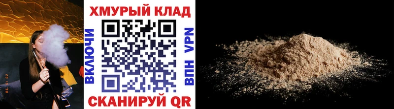 Героин Heroin  купить закладку  Подольск 